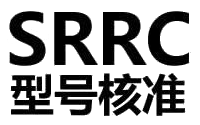 无线电设备型号核准( SRRC)认证服务(图1)